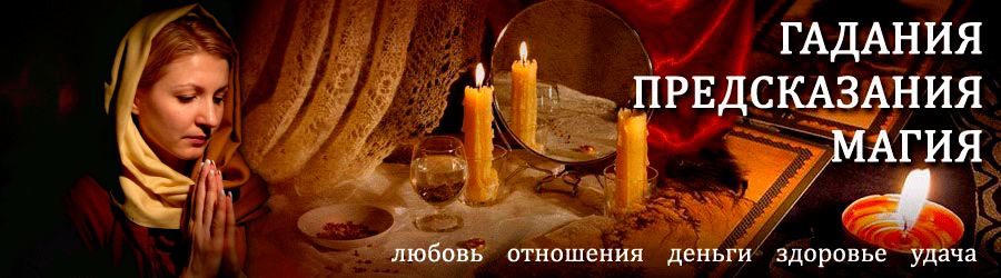 Гадалка в Кингисеппе — отзывы